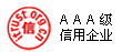 中國(guó)互聯(lián)網(wǎng)協(xié)會(huì)信用評(píng)價(jià)中心

